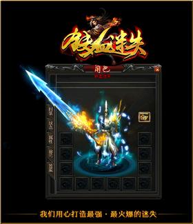 天龙八部私服攻城视频